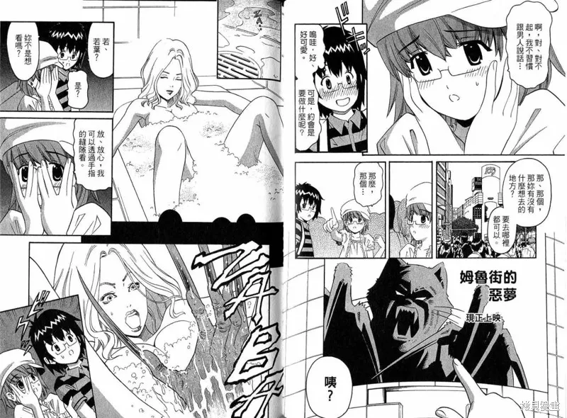 偶像時光,VOL02,第70张