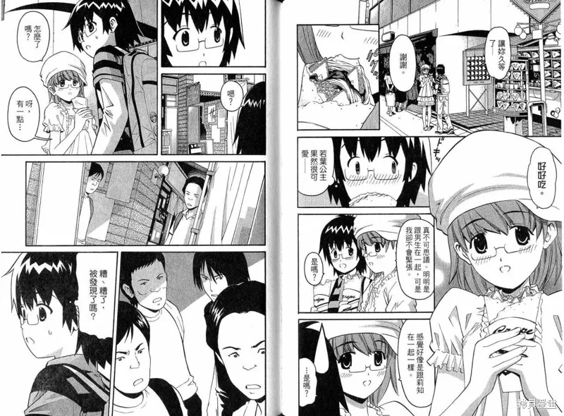 偶像時光,VOL02,第72张