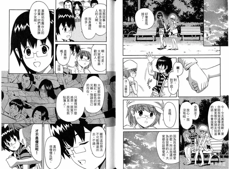 偶像時光,VOL02,第74张