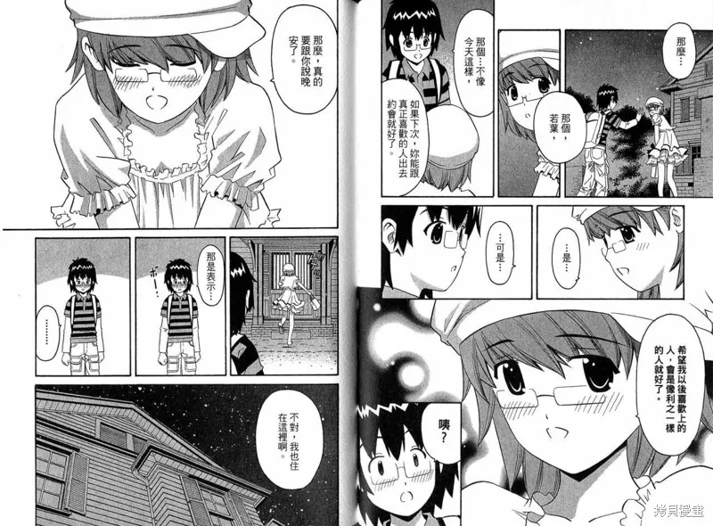 偶像時光,VOL02,第78张