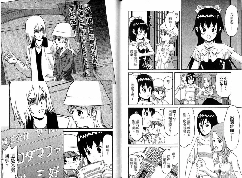 偶像時光,VOL02,第79张