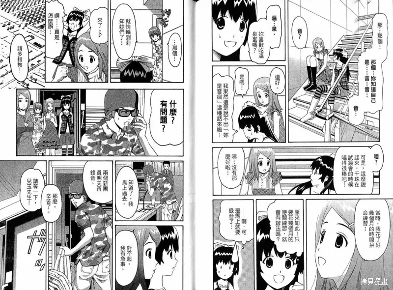 偶像時光,VOL02,第8张