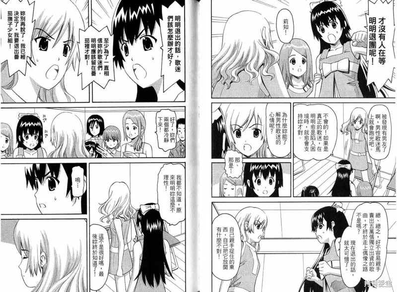 偶像時光,VOL02,第83张
