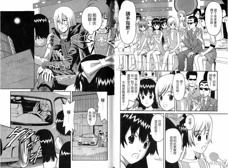 偶像時光,VOL02,第84张