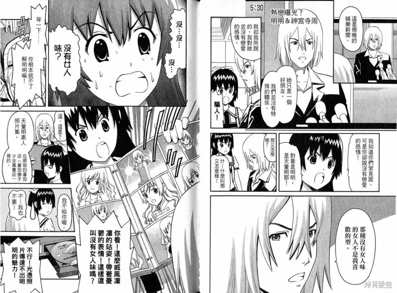 偶像時光,VOL02,第86张