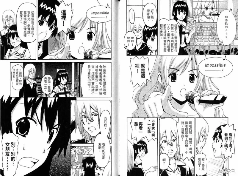 偶像時光,VOL02,第87张