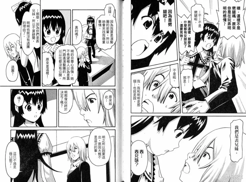 偶像時光,VOL02,第88张
