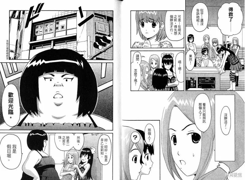 偶像時光,VOL02,第9张