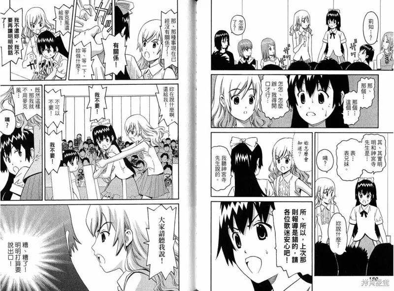 偶像時光,VOL02,第93张