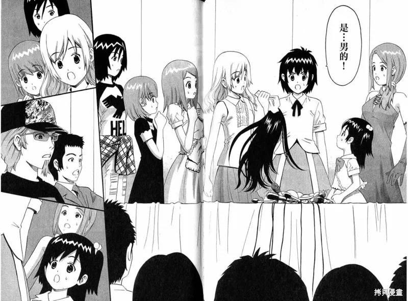 偶像時光,VOL02,第96张