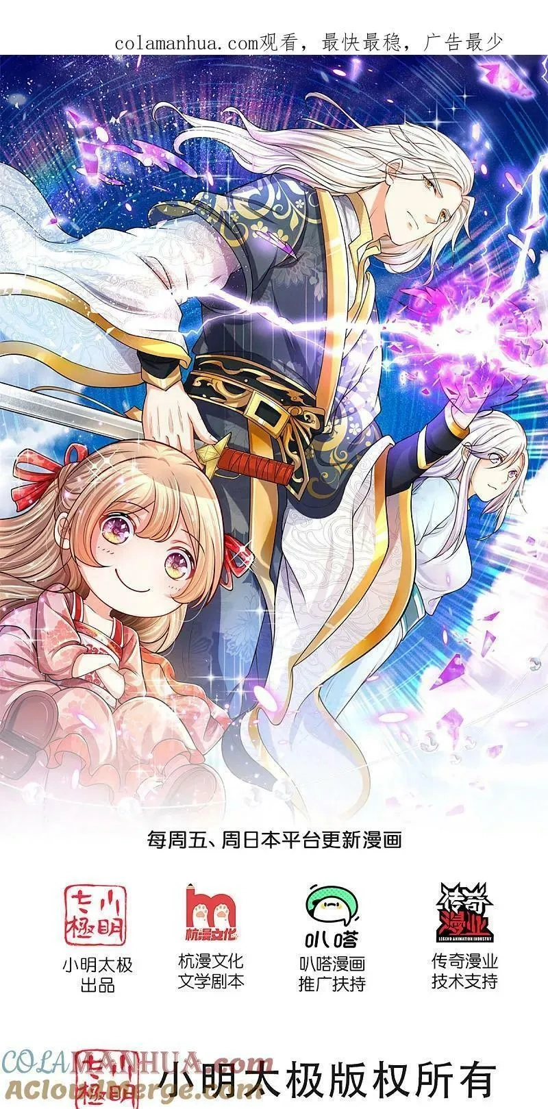 仙尊奶爸当赘婿,第370话 万兽之王，听从号令,第1张