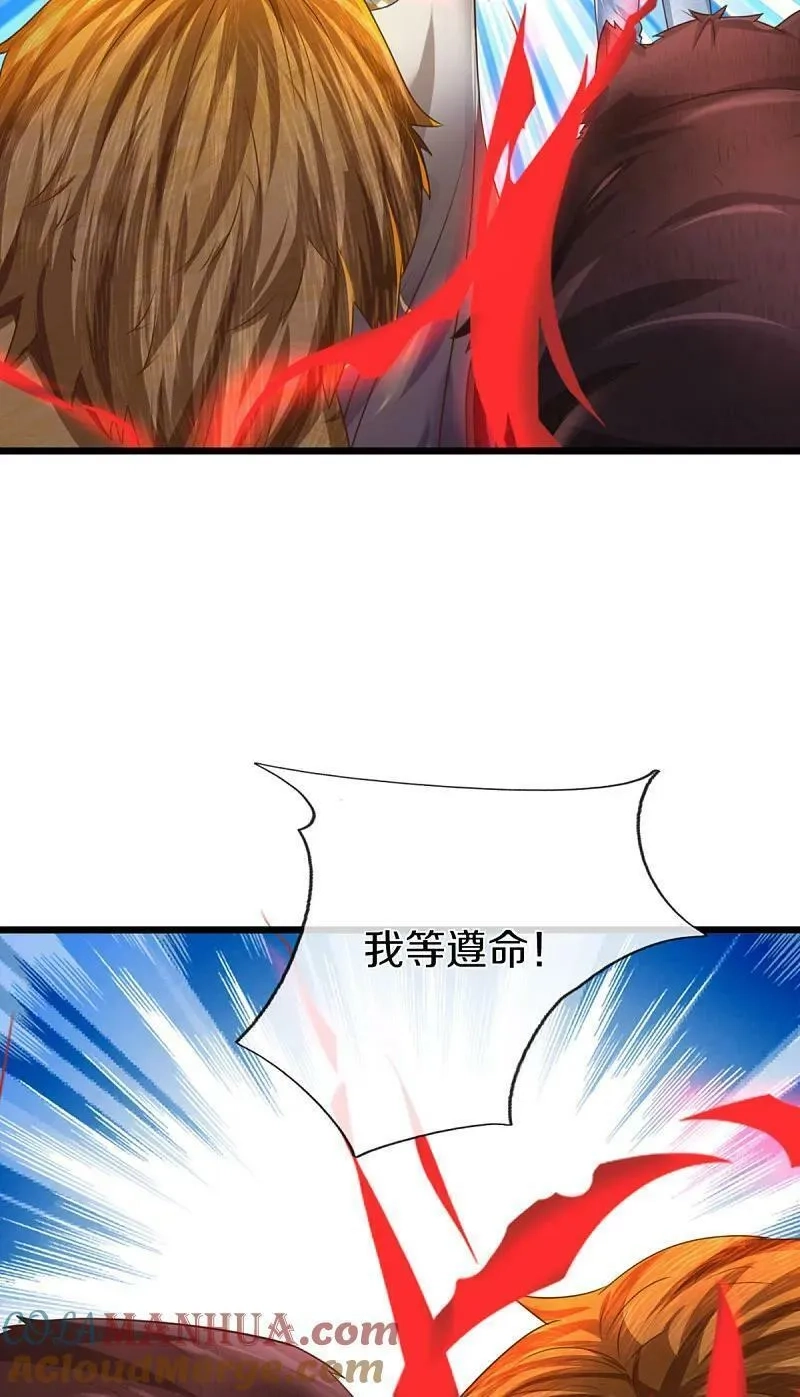 仙尊奶爸当赘婿,第370话 万兽之王，听从号令,第10张