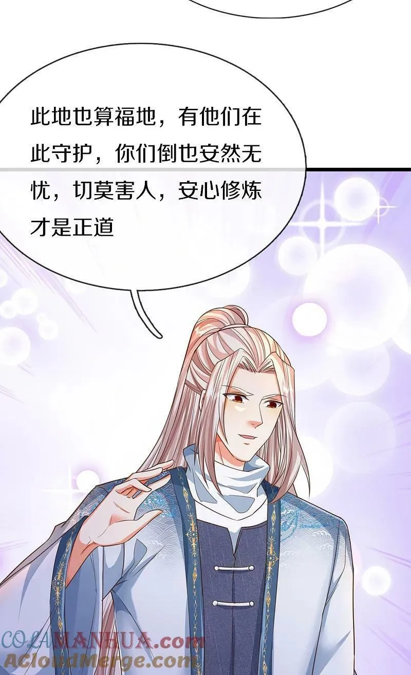 仙尊奶爸当赘婿,第370话 万兽之王，听从号令,第16张