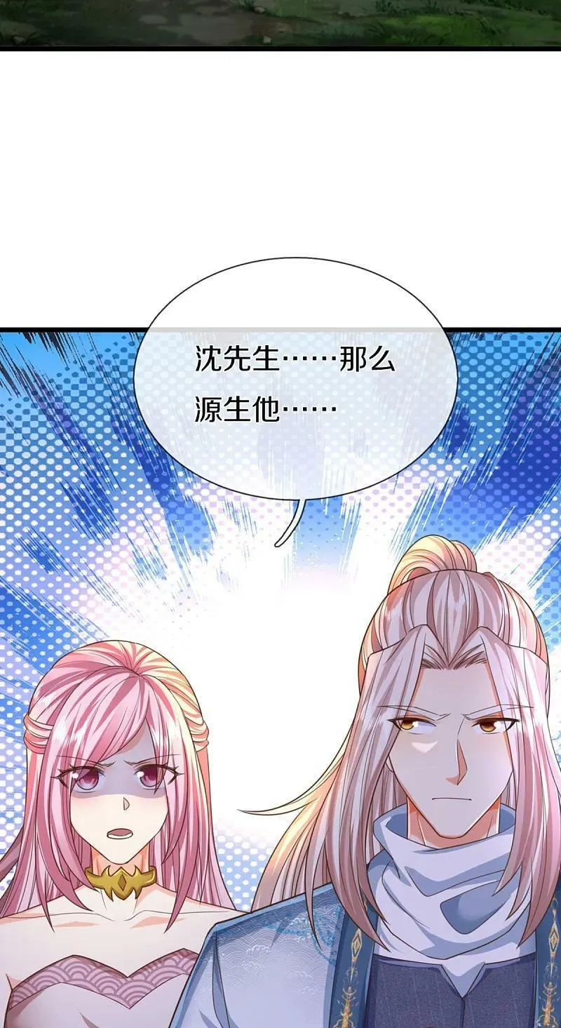 仙尊奶爸当赘婿,第370话 万兽之王，听从号令,第18张