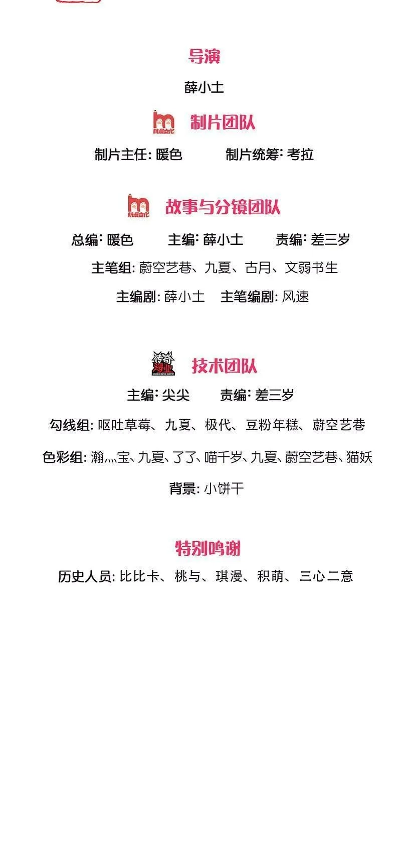 仙尊奶爸当赘婿,第370话 万兽之王，听从号令,第2张