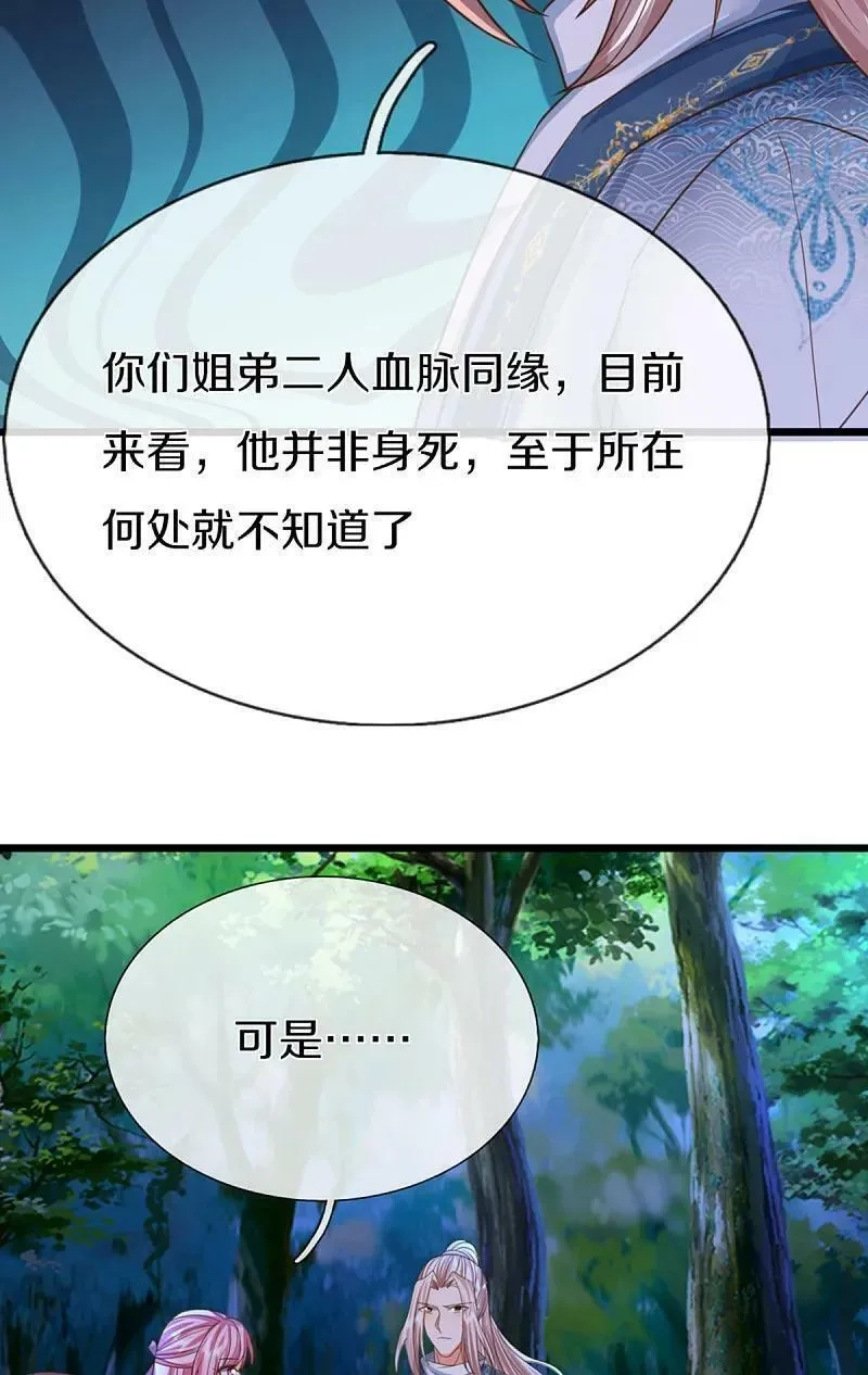 仙尊奶爸当赘婿,第370话 万兽之王，听从号令,第21张
