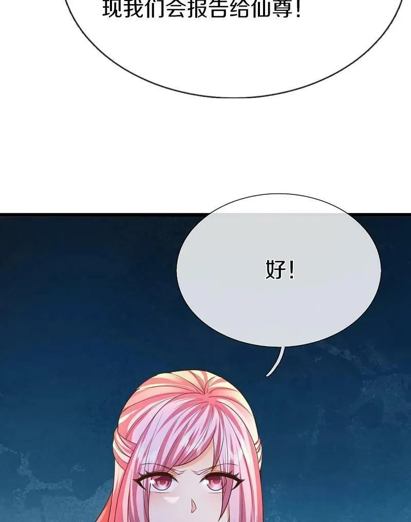 仙尊奶爸当赘婿,第370话 万兽之王，听从号令,第23张