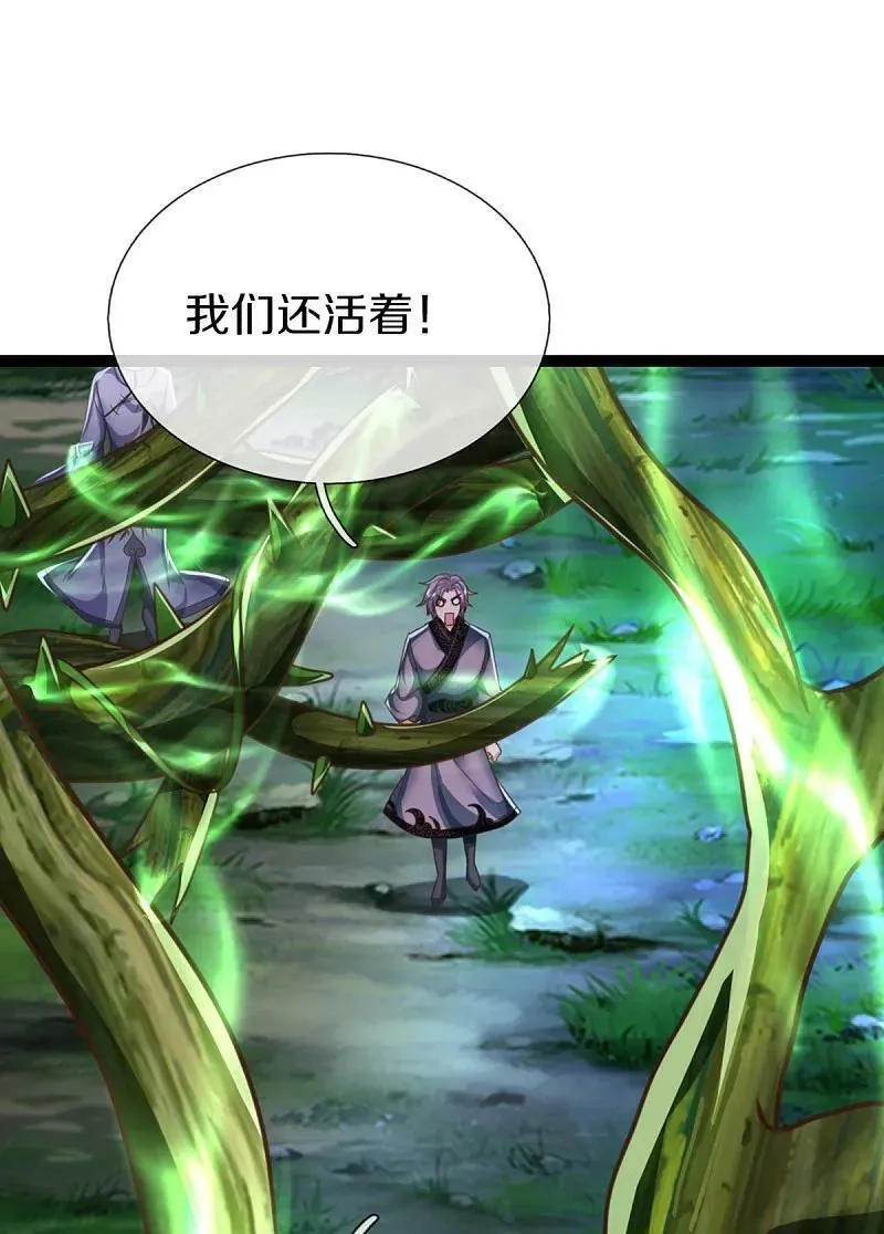 仙尊奶爸当赘婿,第370话 万兽之王，听从号令,第27张