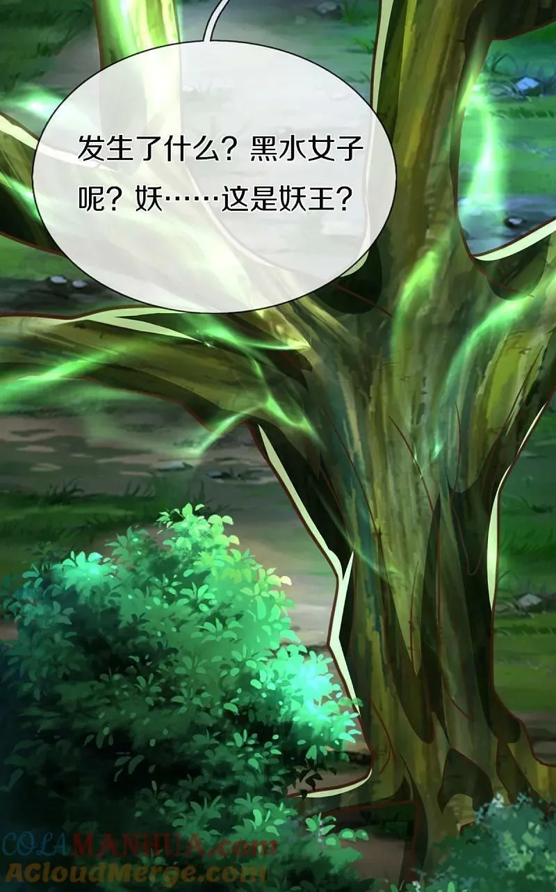 仙尊奶爸当赘婿,第370话 万兽之王，听从号令,第28张