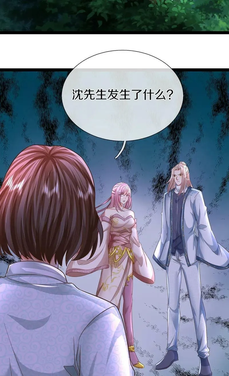 仙尊奶爸当赘婿,第370话 万兽之王，听从号令,第29张