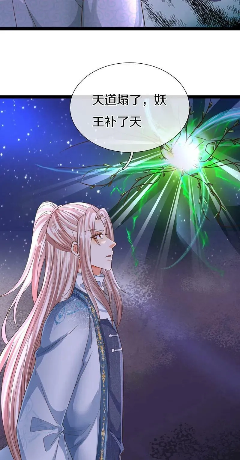 仙尊奶爸当赘婿,第370话 万兽之王，听从号令,第30张