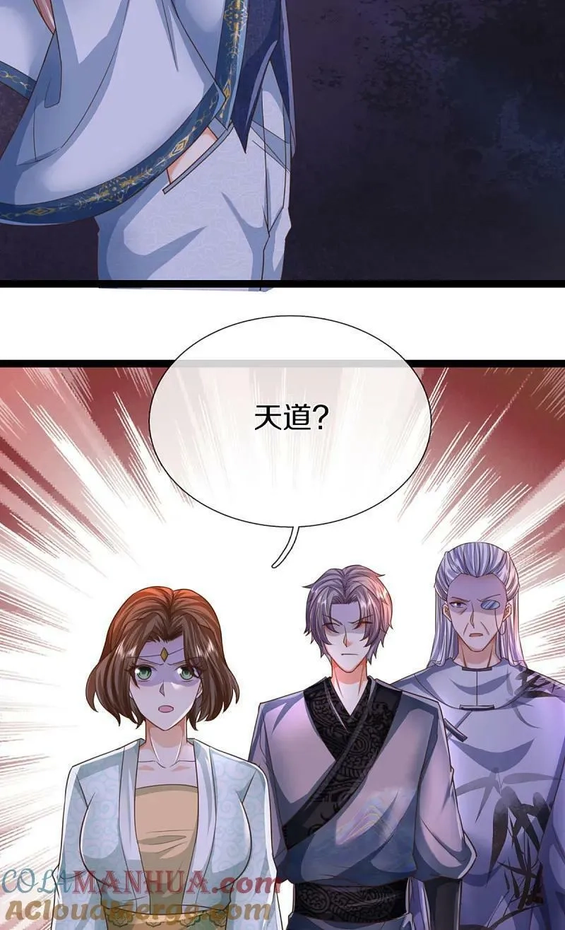 仙尊奶爸当赘婿,第370话 万兽之王，听从号令,第31张