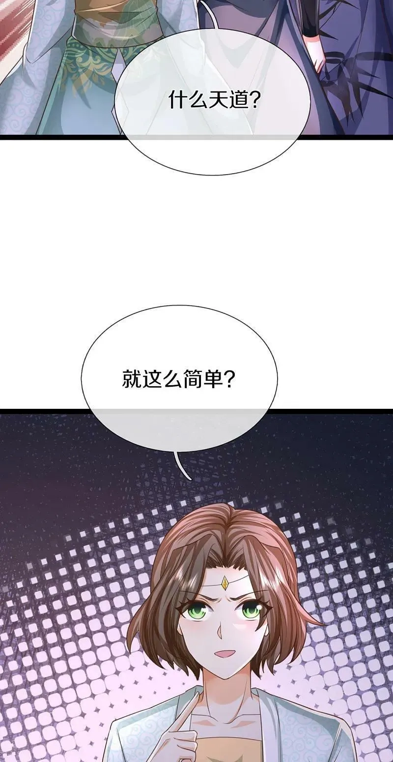 仙尊奶爸当赘婿,第370话 万兽之王，听从号令,第32张