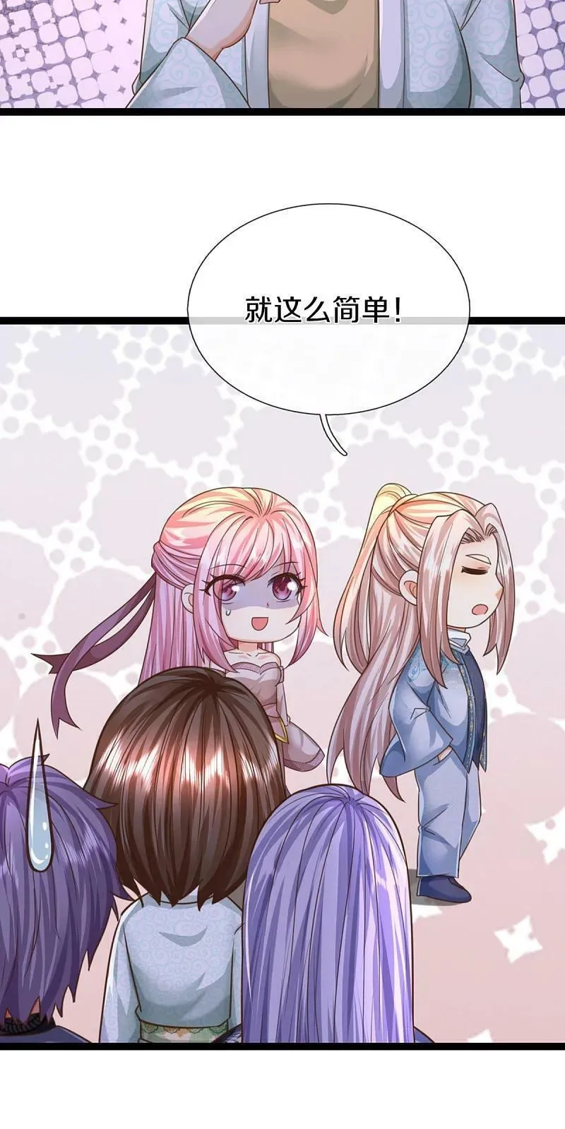 仙尊奶爸当赘婿,第370话 万兽之王，听从号令,第33张