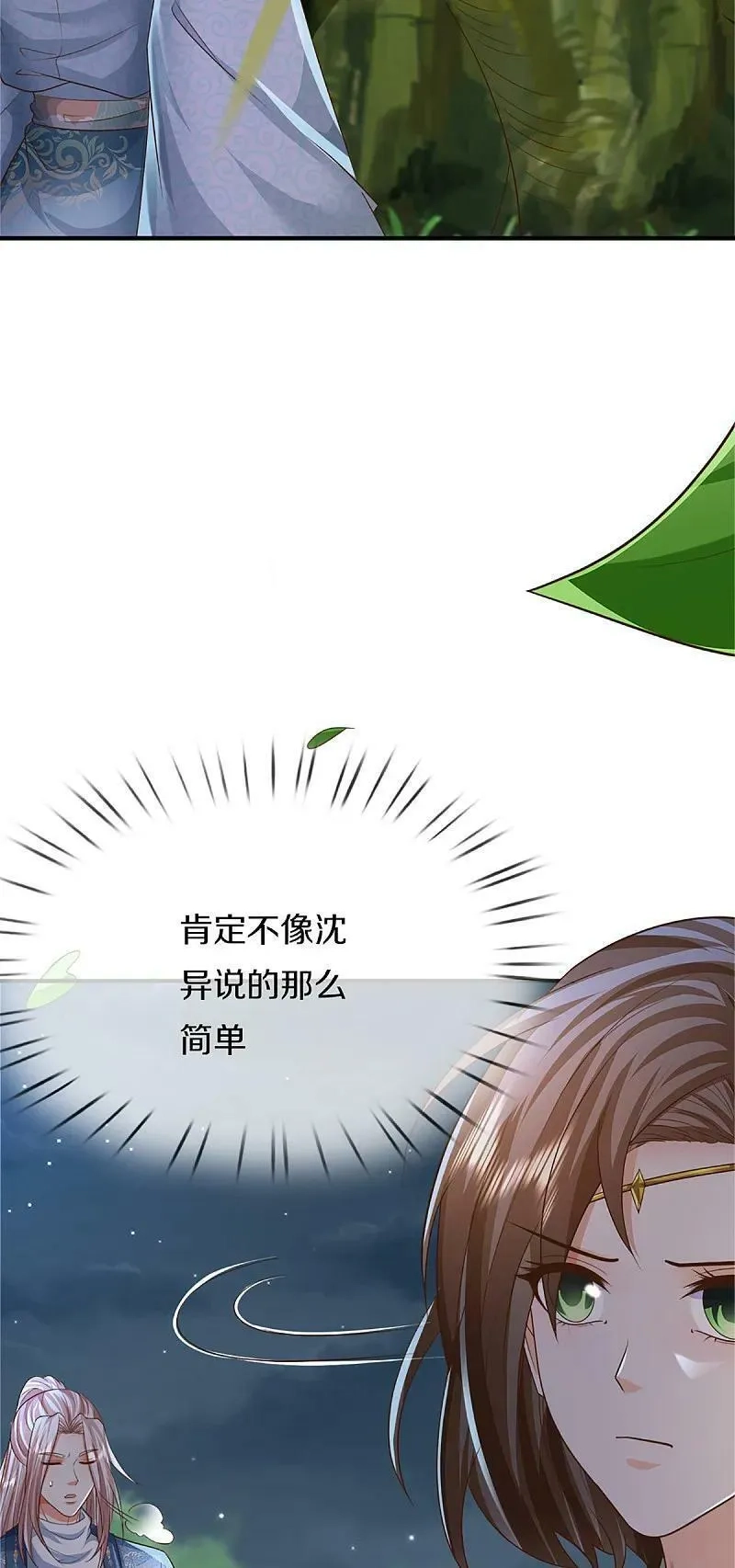 仙尊奶爸当赘婿,第370话 万兽之王，听从号令,第35张