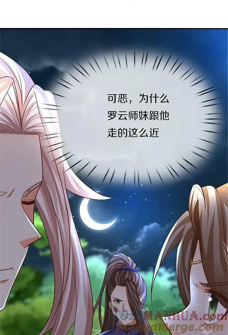 仙尊奶爸当赘婿,第370话 万兽之王，听从号令,第40张