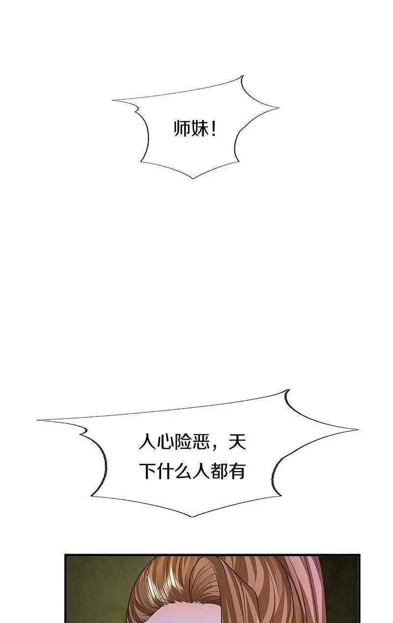 仙尊奶爸当赘婿,第370话 万兽之王，听从号令,第42张