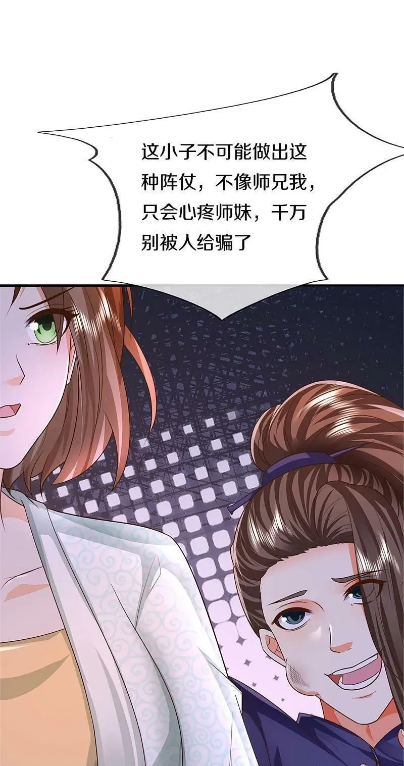 仙尊奶爸当赘婿,第370话 万兽之王，听从号令,第44张