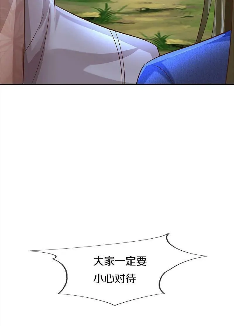 仙尊奶爸当赘婿,第370话 万兽之王，听从号令,第51张