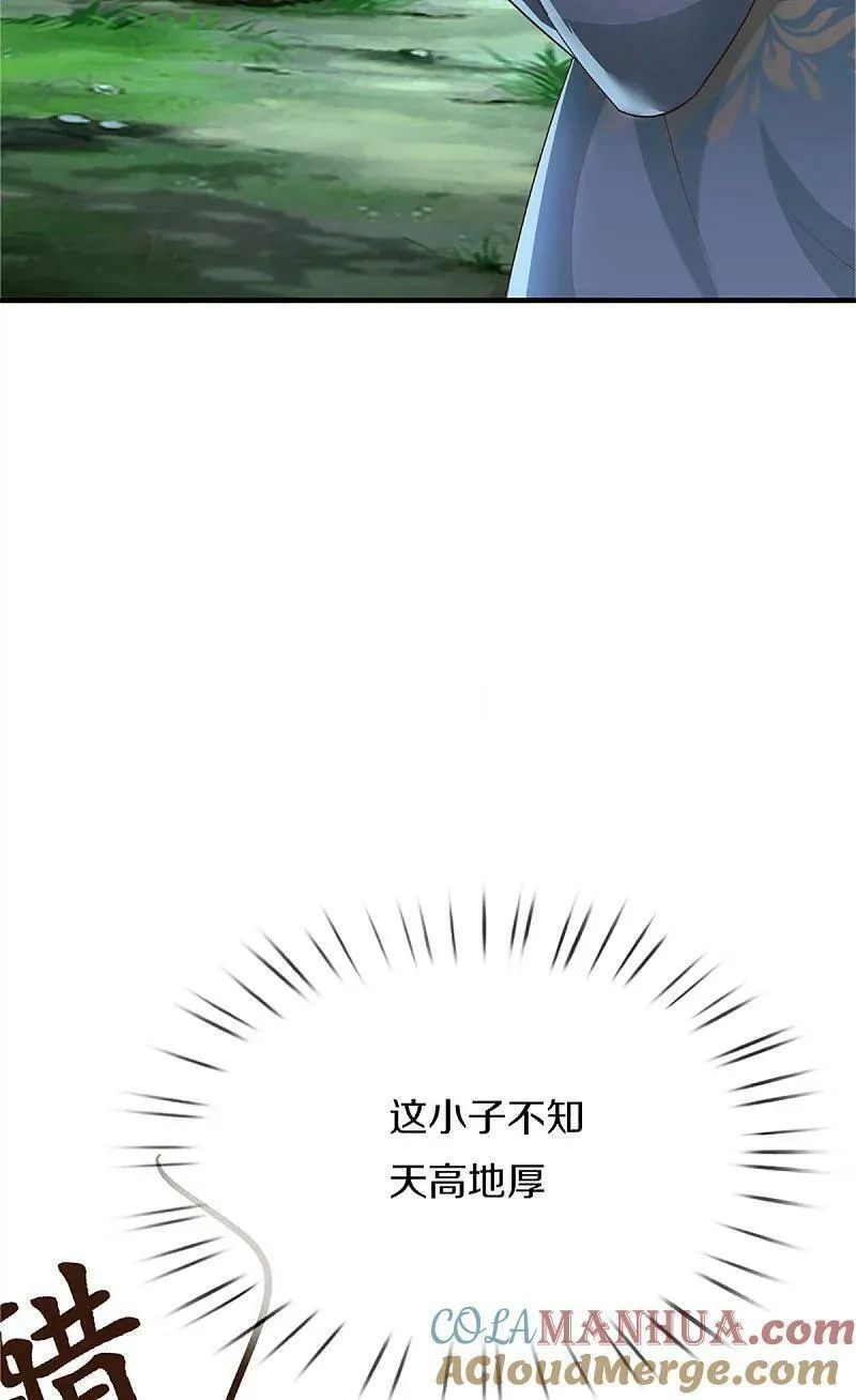 仙尊奶爸当赘婿,第370话 万兽之王，听从号令,第58张