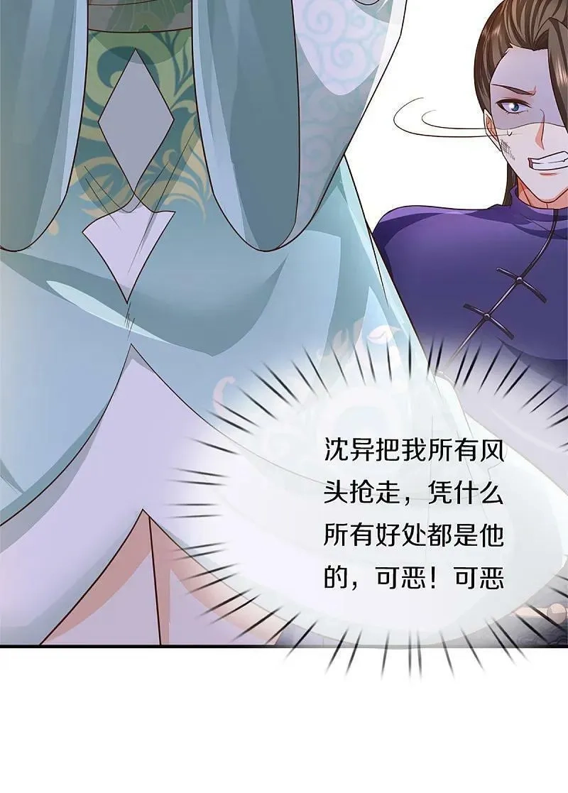 仙尊奶爸当赘婿,第370话 万兽之王，听从号令,第69张