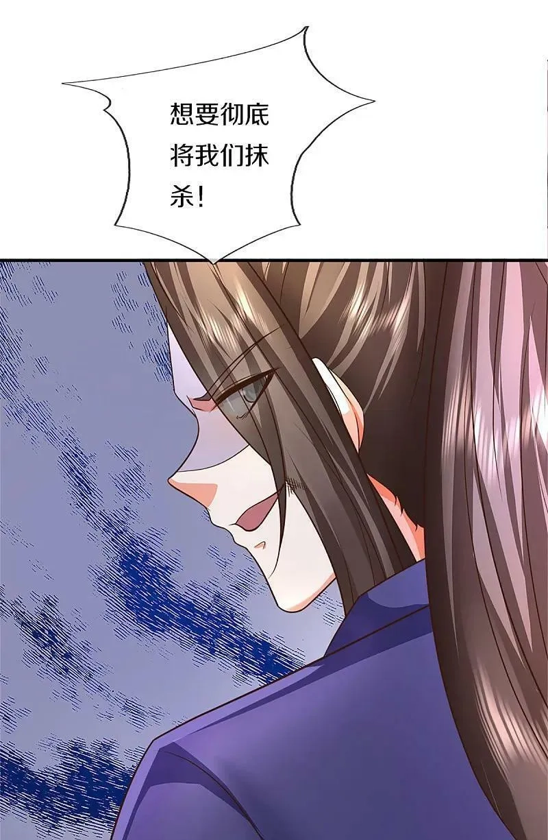 仙尊奶爸当赘婿,第370话 万兽之王，听从号令,第72张