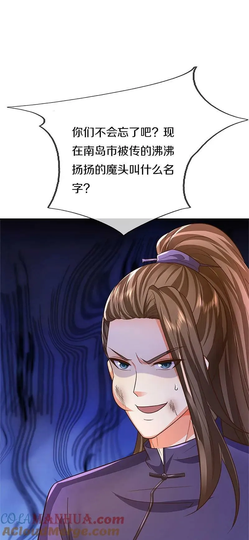 仙尊奶爸当赘婿,第370话 万兽之王，听从号令,第76张