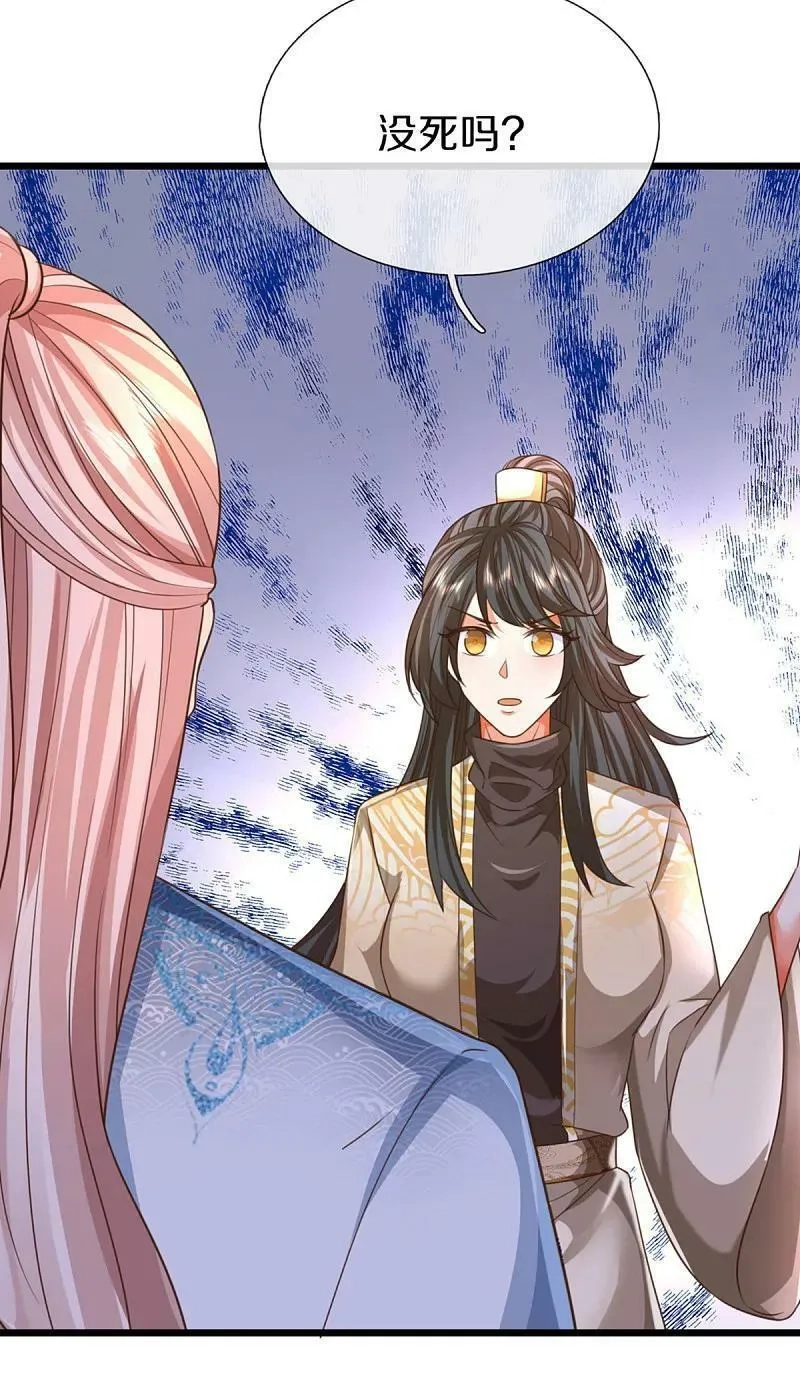 仙尊奶爸当赘婿,第370话 万兽之王，听从号令,第8张