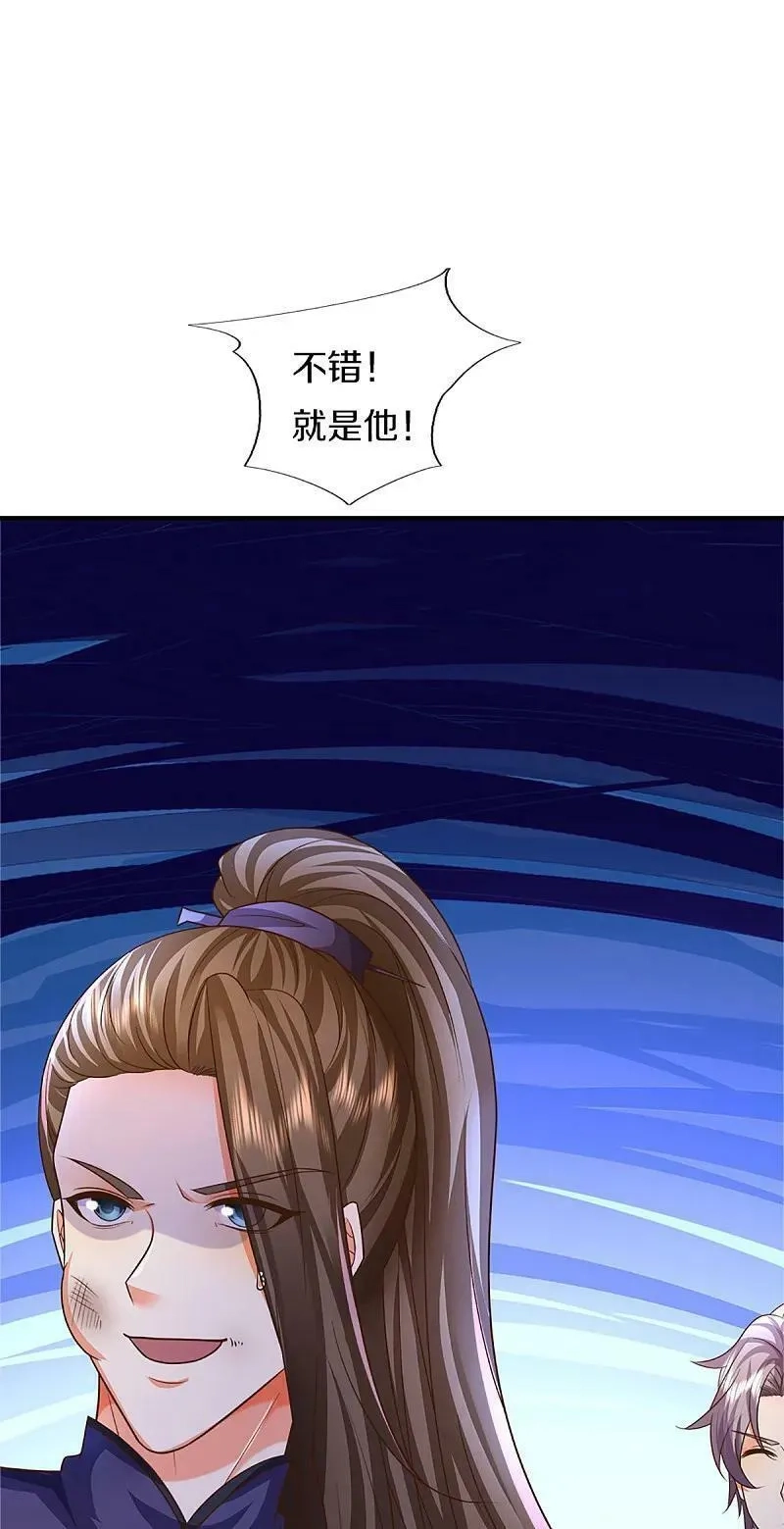 仙尊奶爸当赘婿,第370话 万兽之王，听从号令,第80张