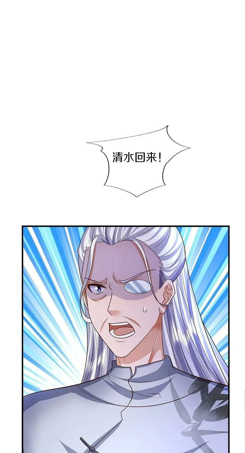 仙尊奶爸当赘婿,第370话 万兽之王，听从号令,第84张