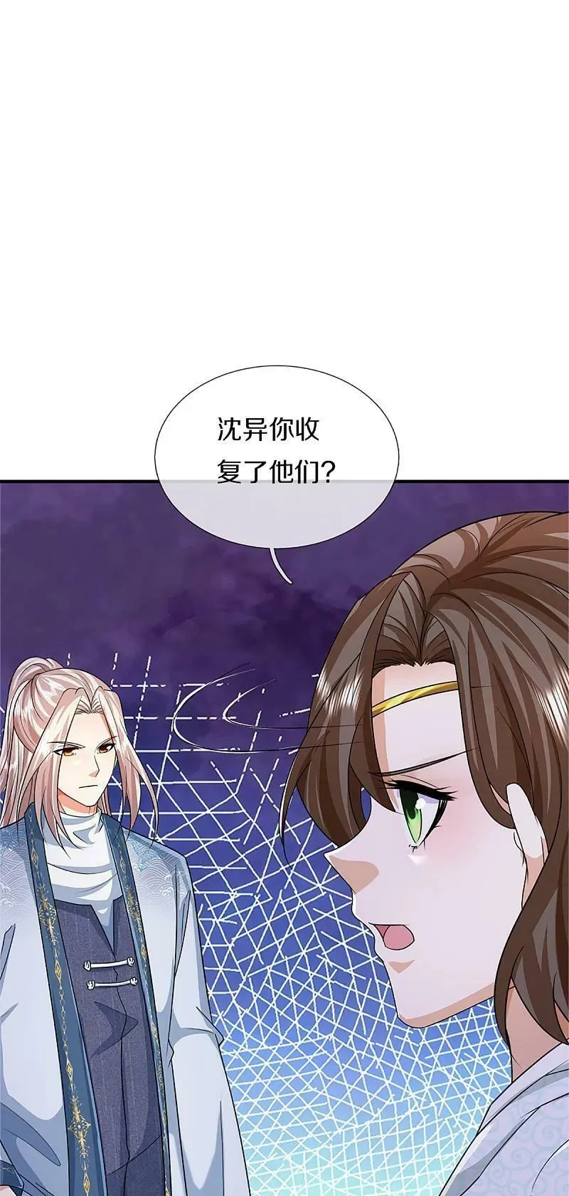 仙尊奶爸当赘婿,第370话 万兽之王，听从号令,第86张