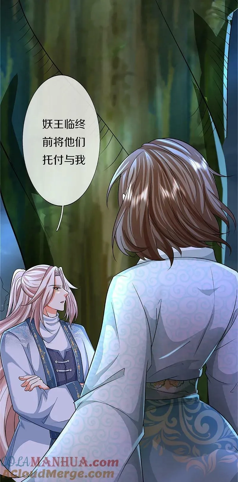 仙尊奶爸当赘婿,第370话 万兽之王，听从号令,第88张
