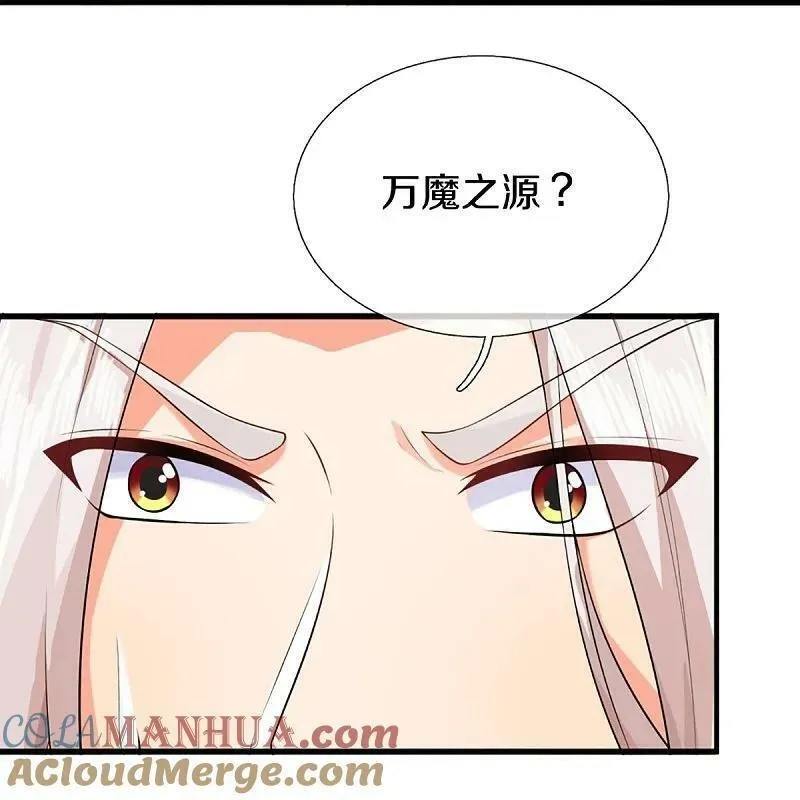 仙尊奶爸当赘婿,第368话 万魔之源，天道责罚,第10张