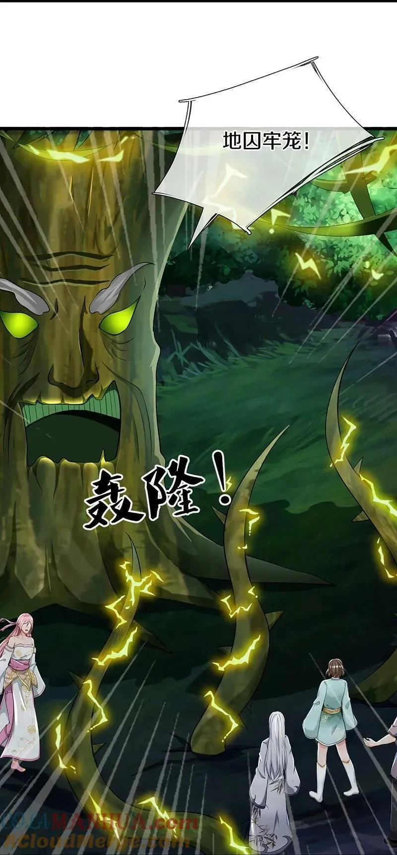 仙尊奶爸当赘婿,第368话 万魔之源，天道责罚,第13张