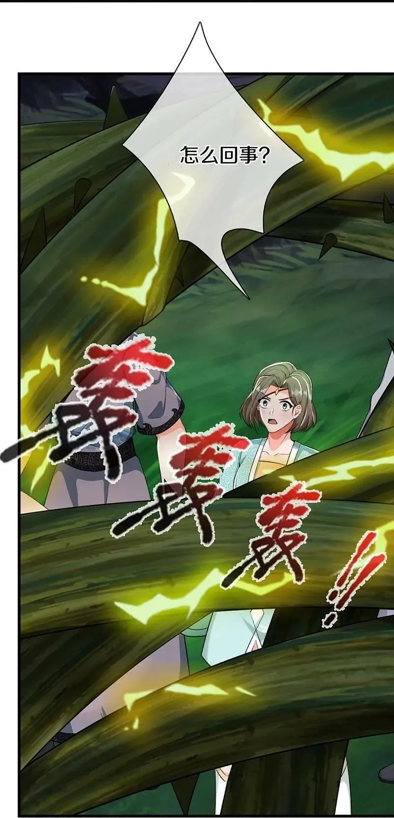 仙尊奶爸当赘婿,第368话 万魔之源，天道责罚,第14张