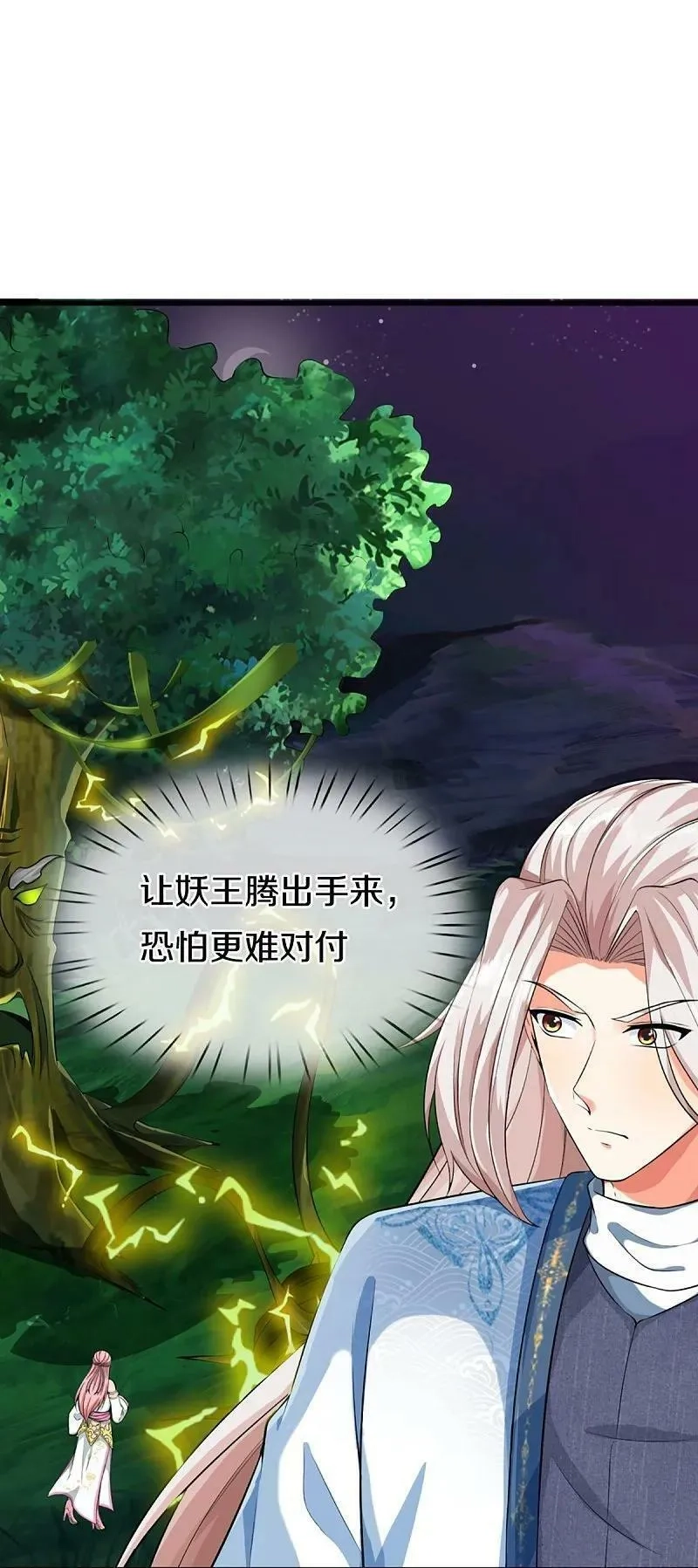 仙尊奶爸当赘婿,第368话 万魔之源，天道责罚,第15张