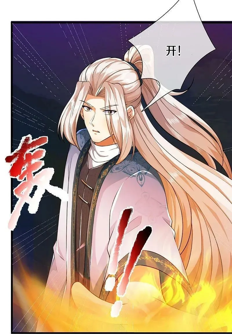 仙尊奶爸当赘婿,第368话 万魔之源，天道责罚,第17张