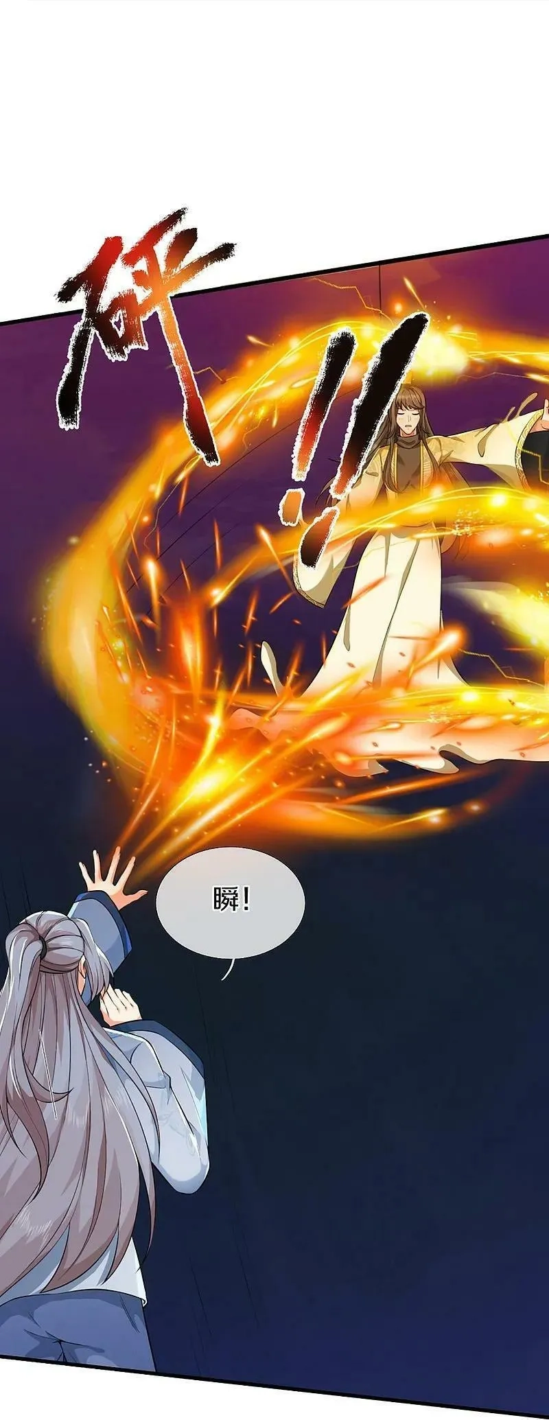 仙尊奶爸当赘婿,第368话 万魔之源，天道责罚,第18张