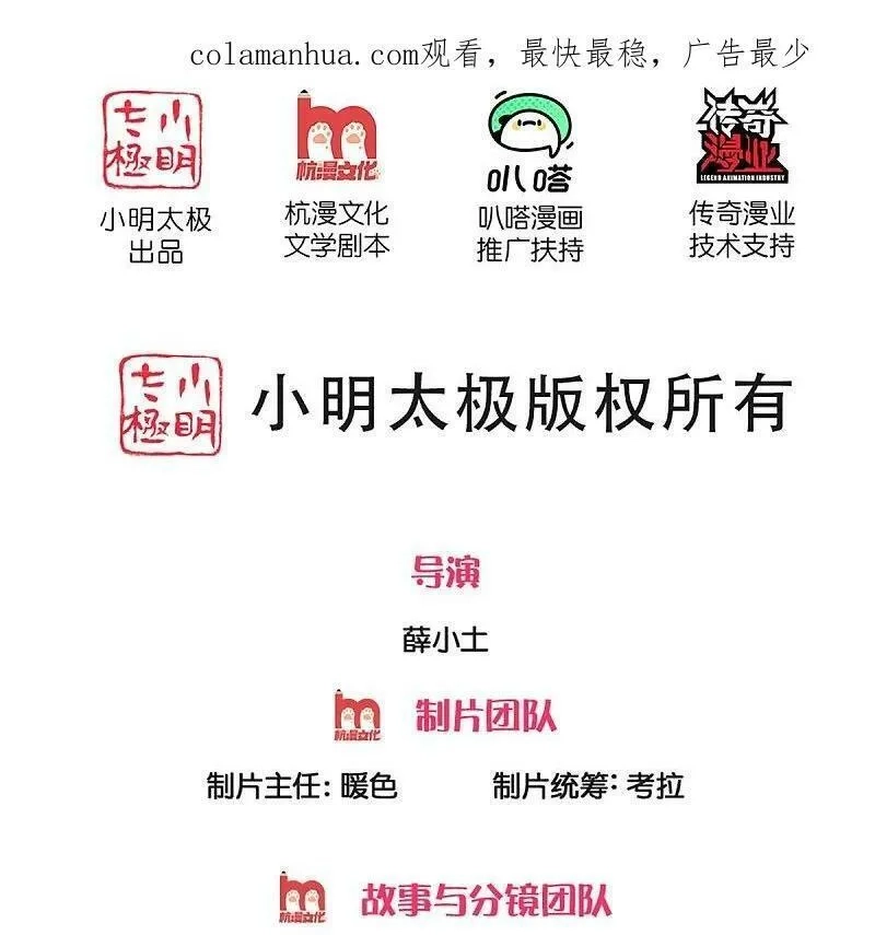 仙尊奶爸当赘婿,第368话 万魔之源，天道责罚,第2张