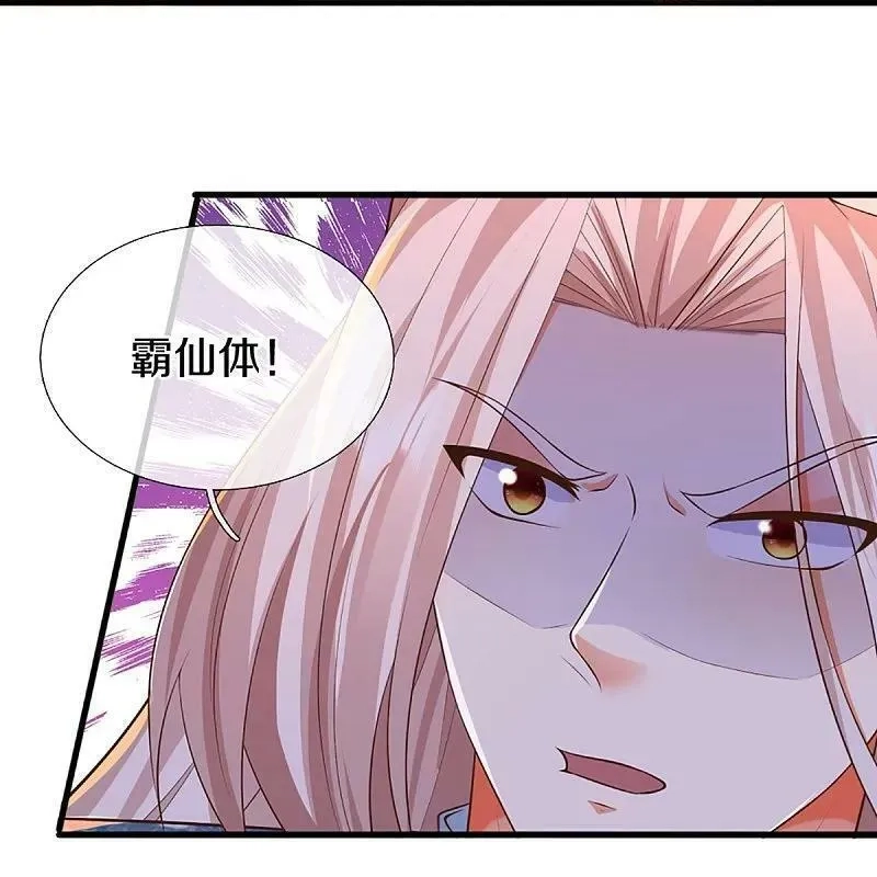 仙尊奶爸当赘婿,第368话 万魔之源，天道责罚,第21张